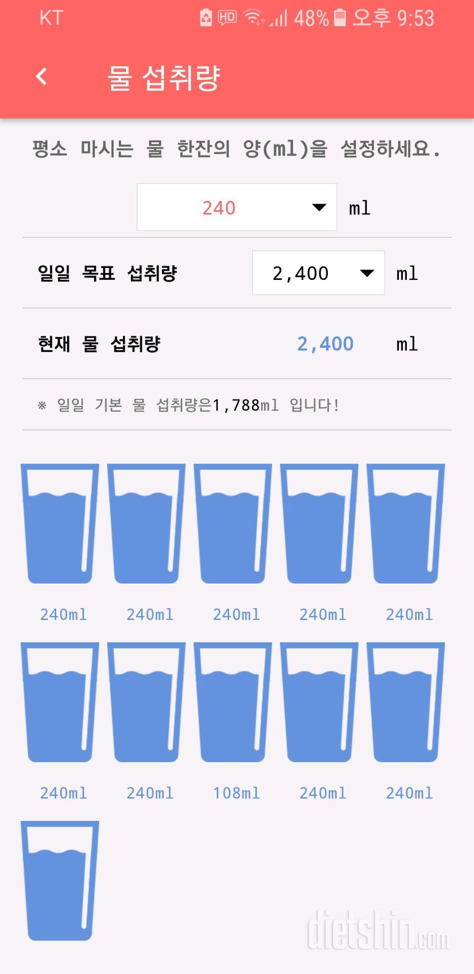 30일 하루 2L 물마시기 60일차 성공!