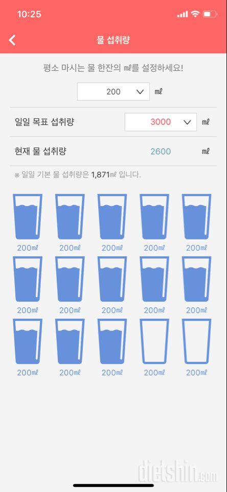 30일 하루 2L 물마시기 26일차 성공!