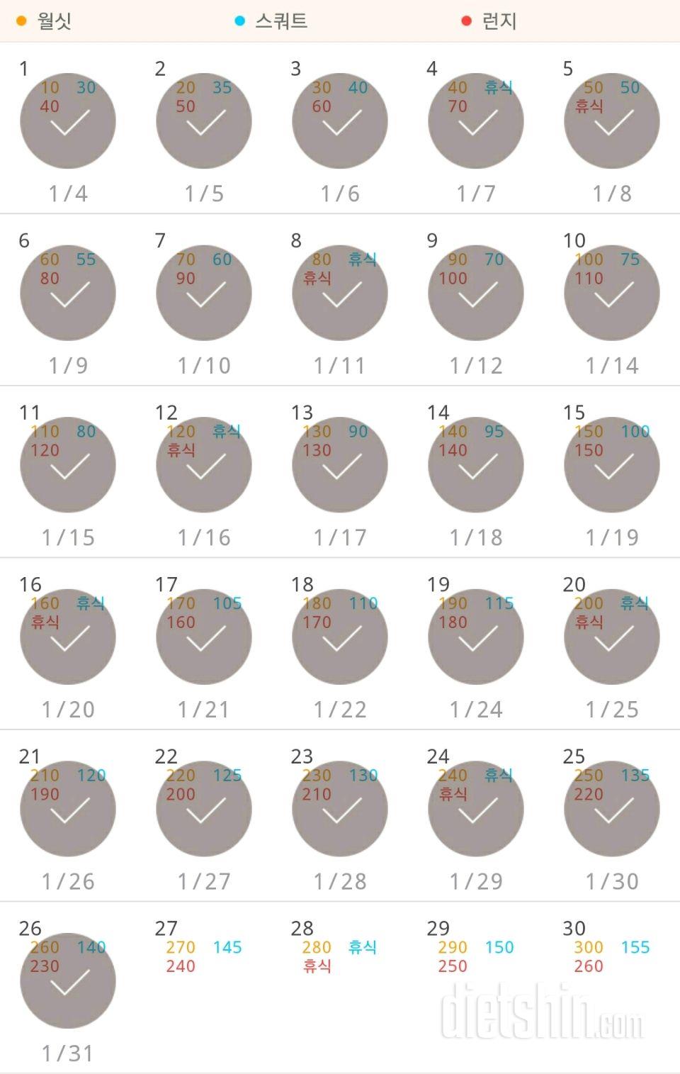 30일 다리라인 만들기 56일차 성공!