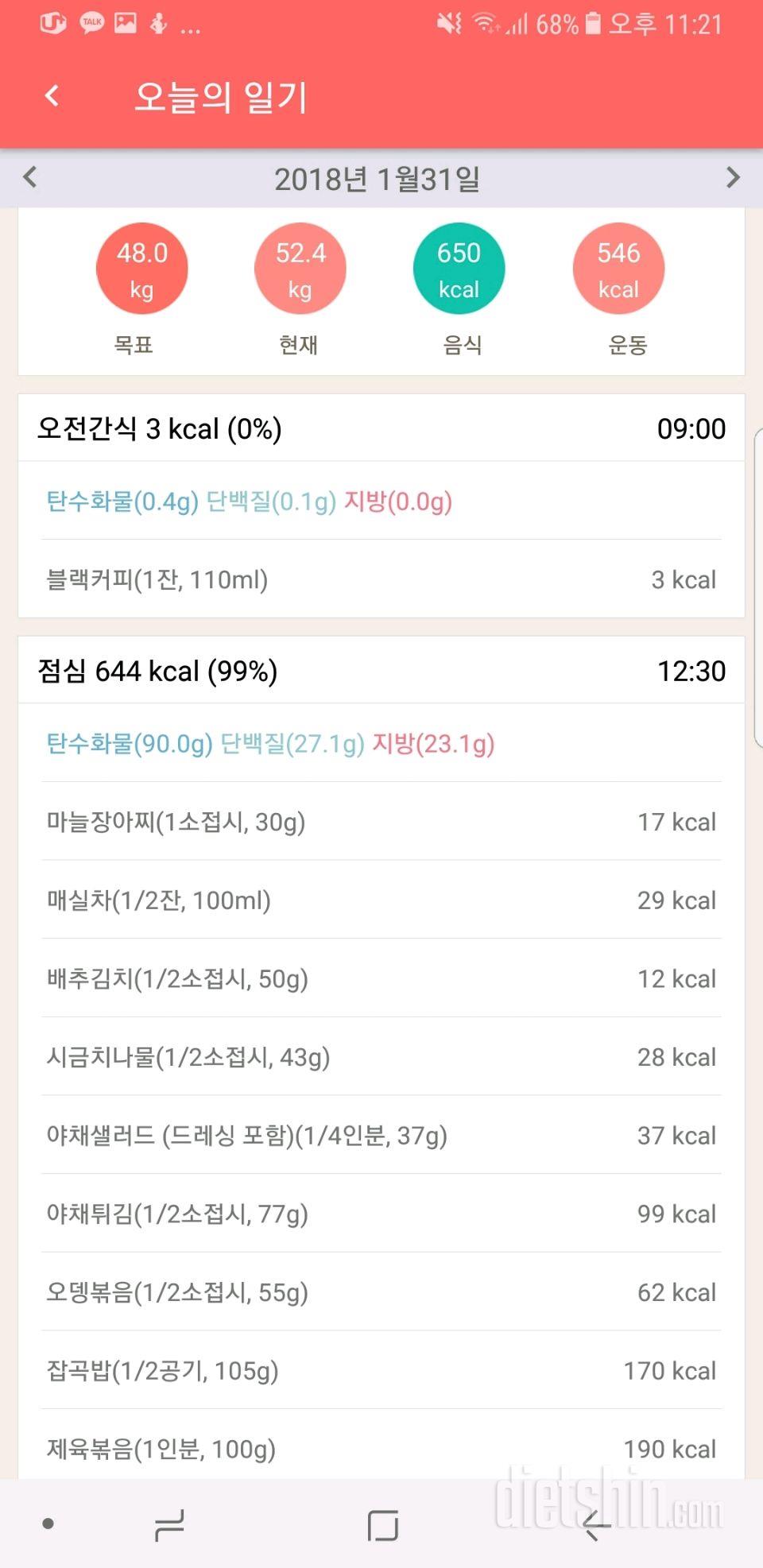 1월31일 (2일차)