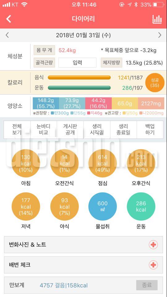 1월 31일 - 치킨 먹고 싶어요오