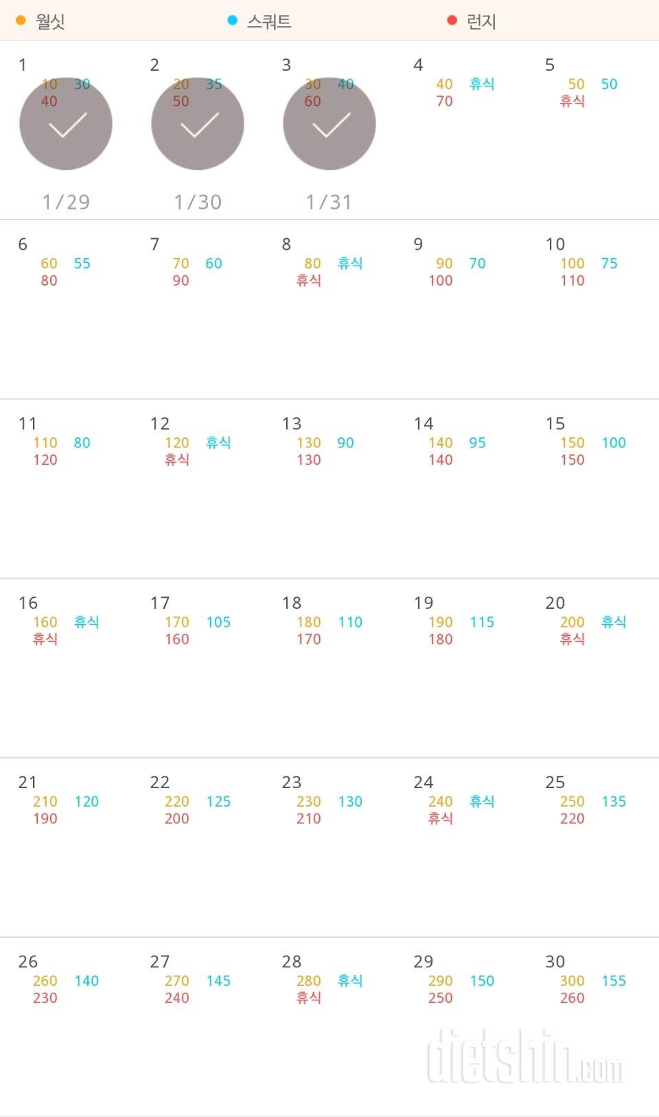 30일 다리라인 만들기 3일차 성공!