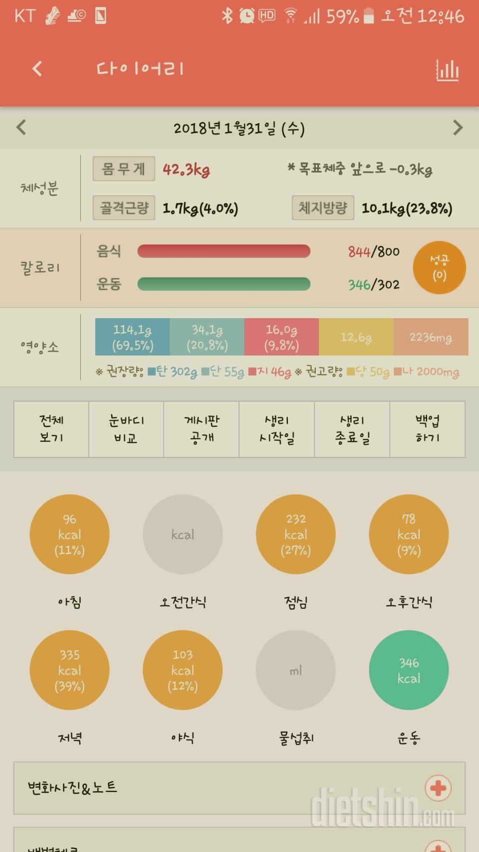 30일 1,000kcal 식단 22일차 성공!