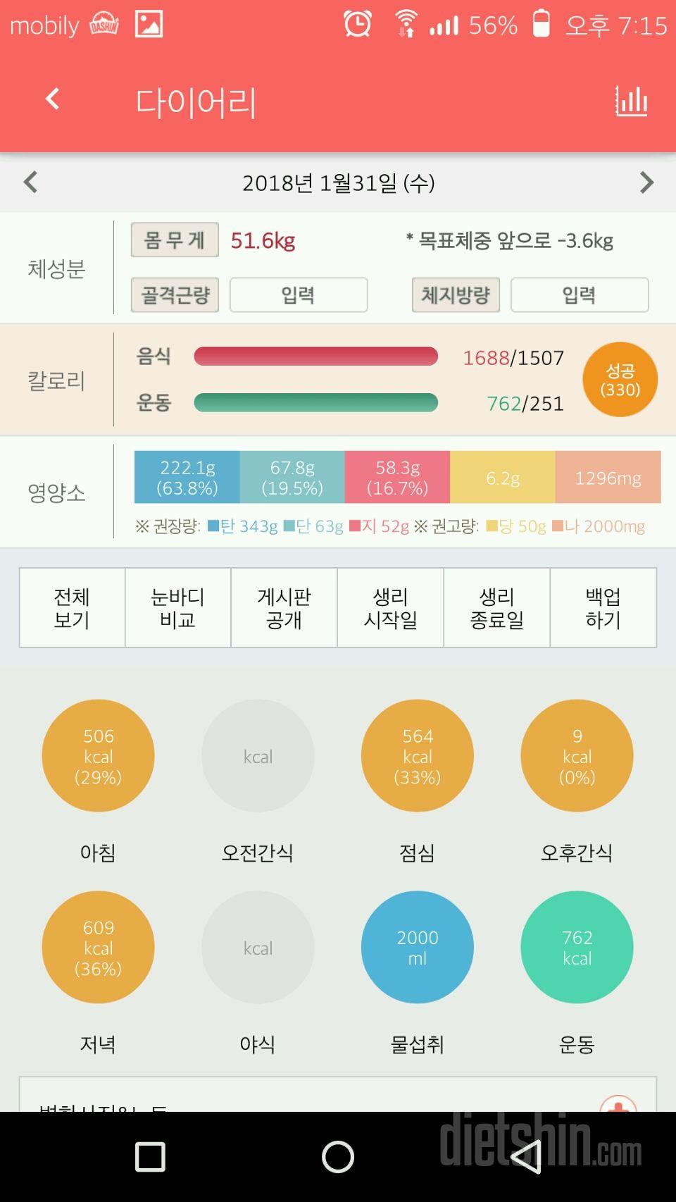 1월마지막날