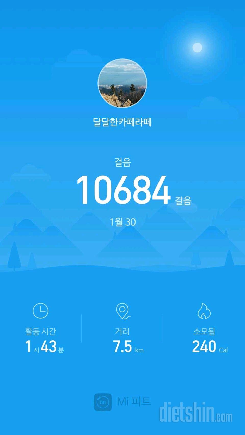 30일 만보 걷기 43일차 성공!