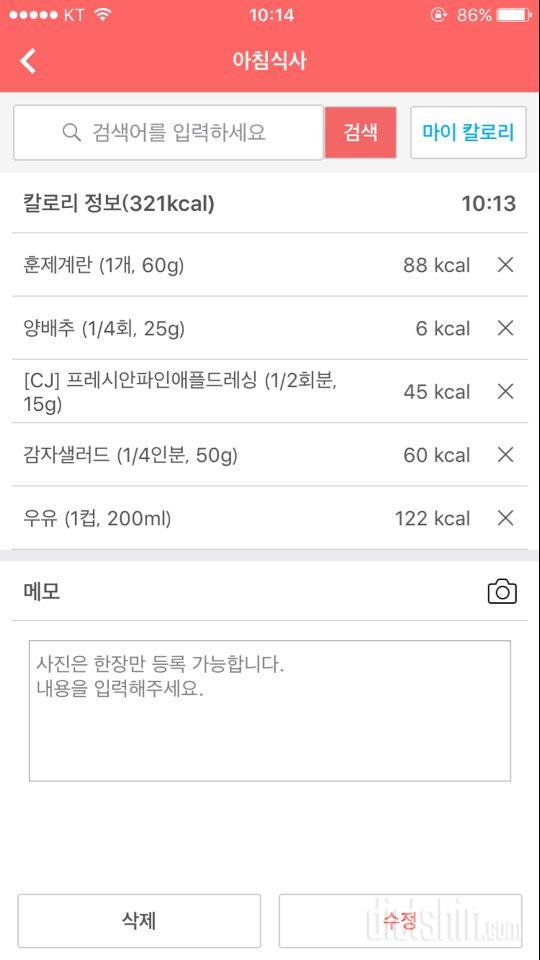 30일 아침먹기 7일차 성공!