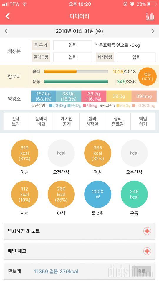 30일 만보 걷기 10일차 성공!