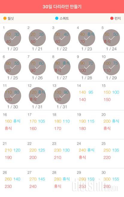 30일 다리라인 만들기 13일차 성공!