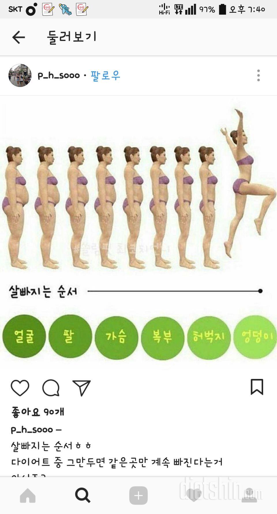 살빠지는 순서