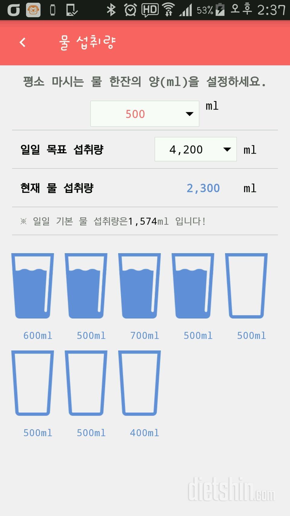 30일 하루 2L 물마시기 145일차 성공!