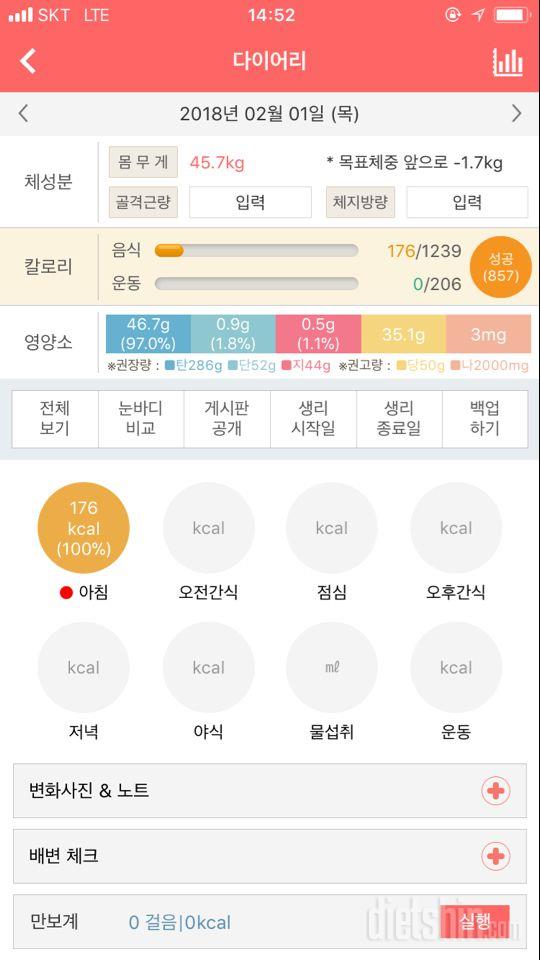 30일 아침먹기 22일차 성공!