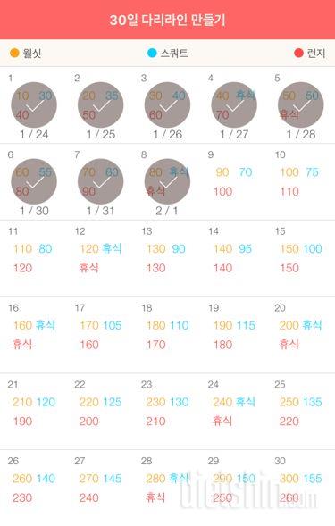 30일 다리라인 만들기 248일차 성공!