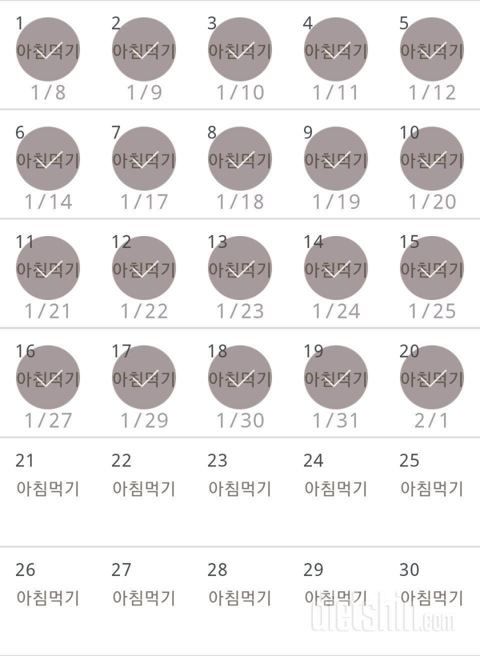 30일 아침먹기 350일차 성공!