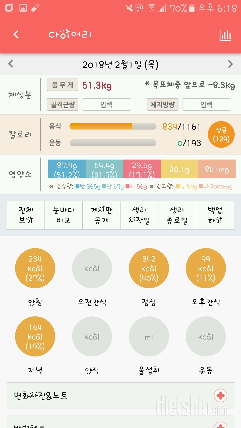 30일 아침먹기 10일차 성공!