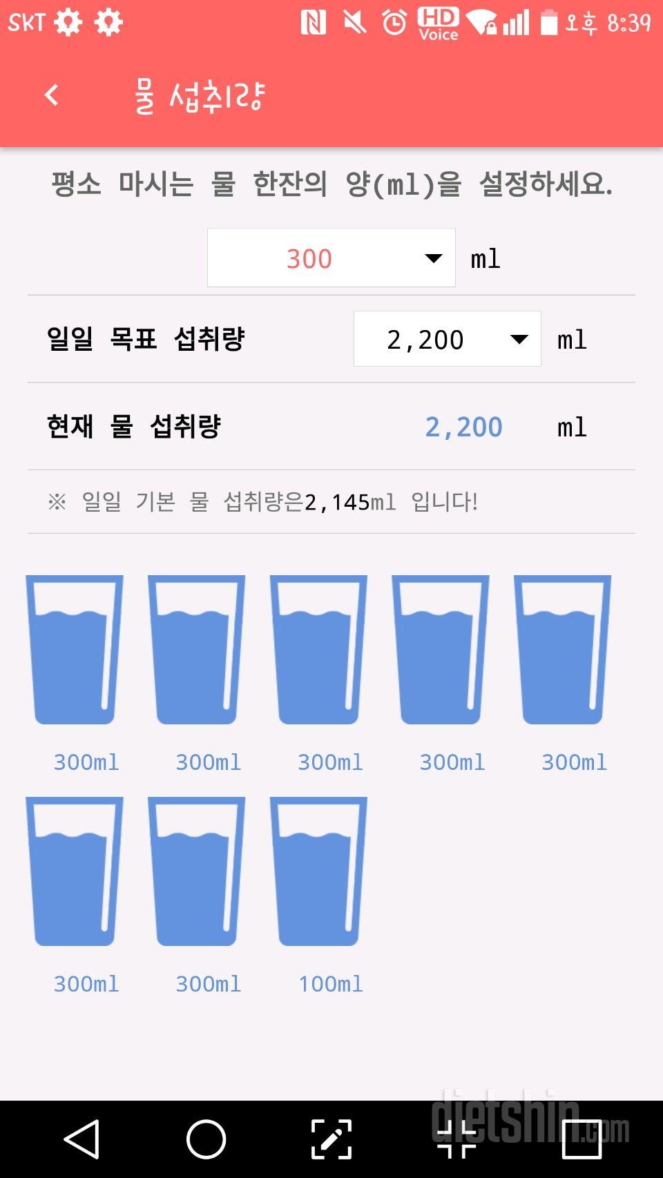 30일 하루 2L 물마시기 32일차 성공!