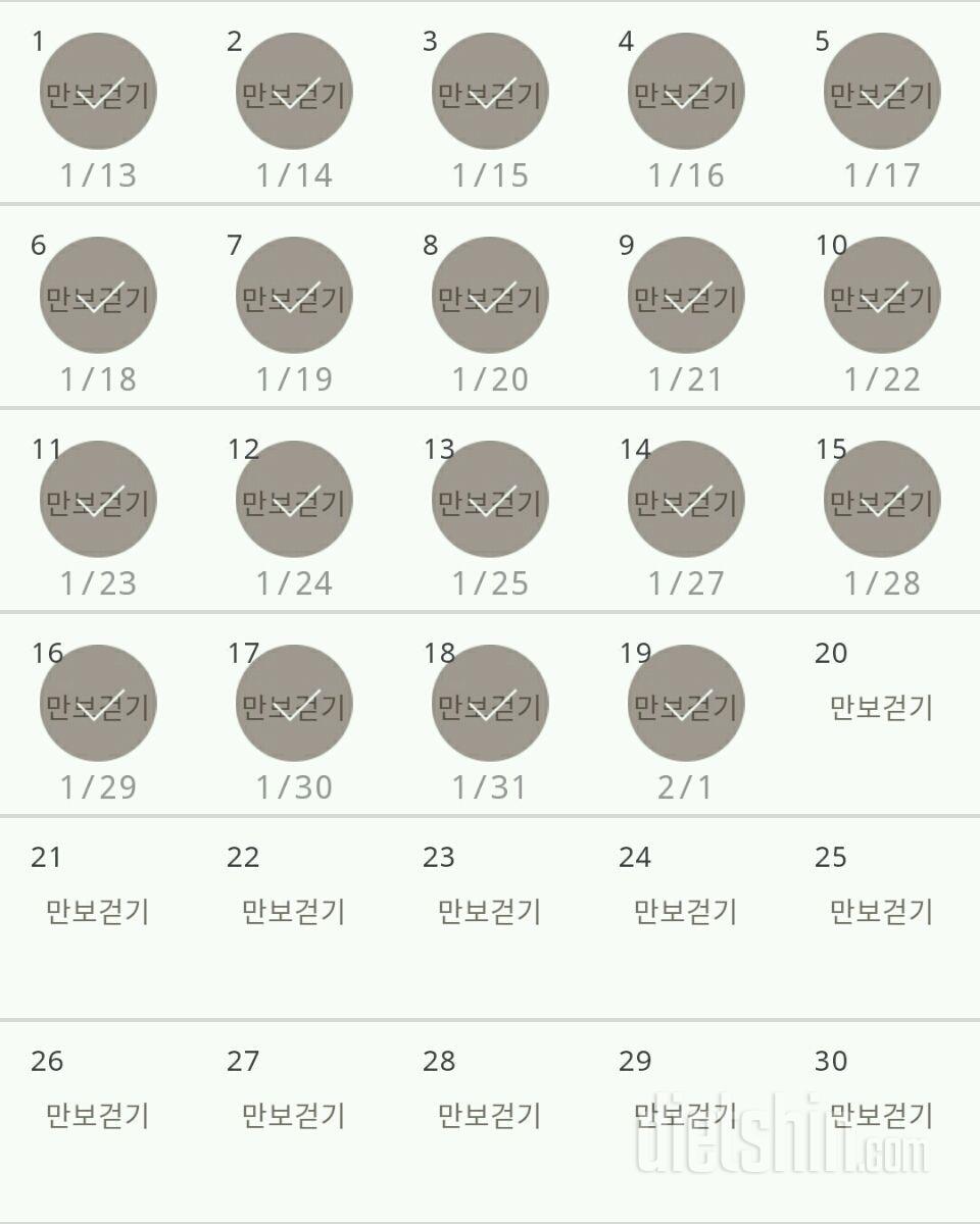 30일 만보 걷기 109일차 성공!