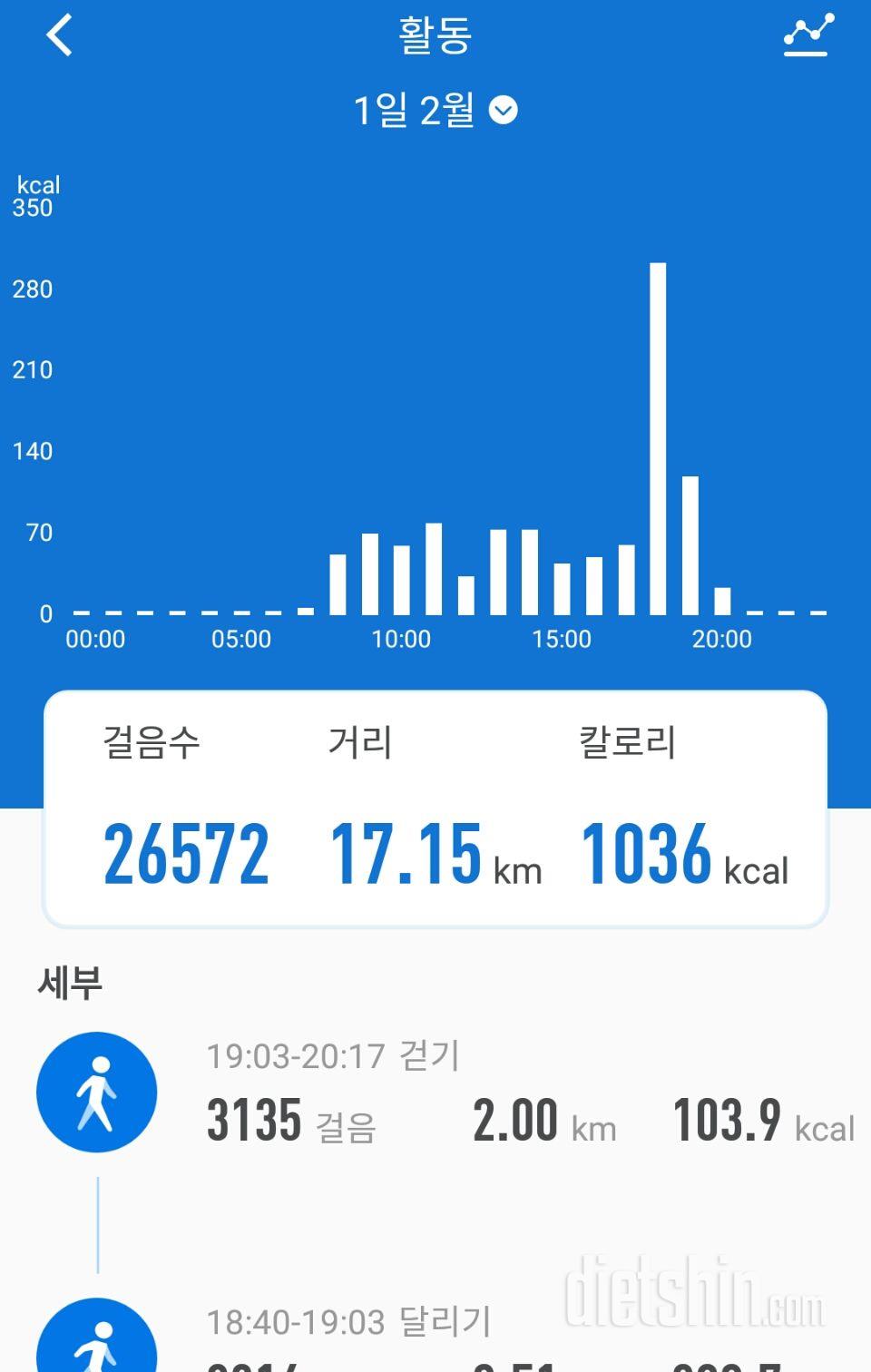 30일 만보 걷기 109일차 성공!