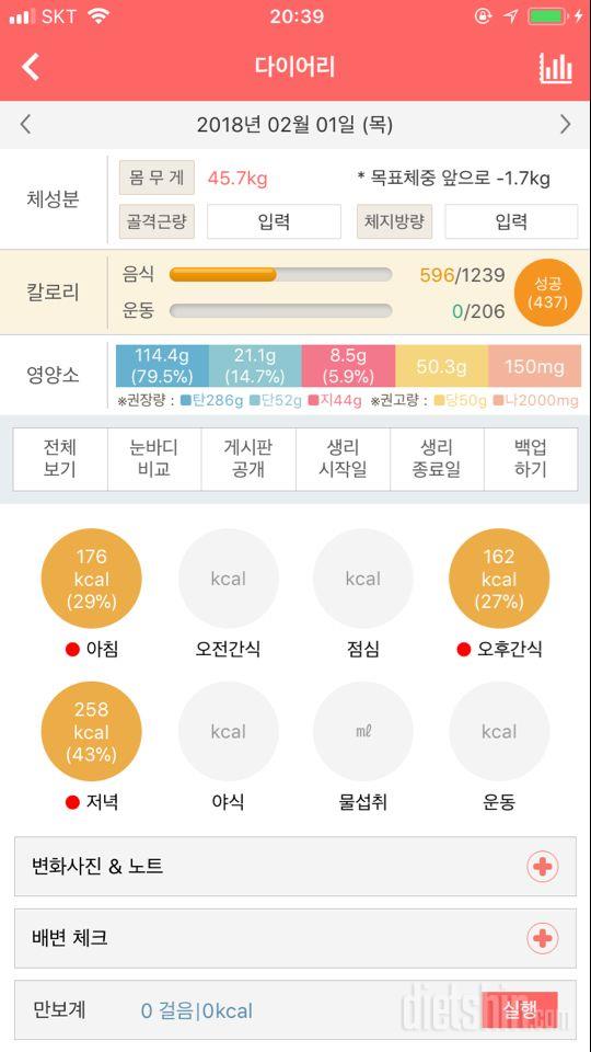 30일 1,000kcal 식단 22일차 성공!