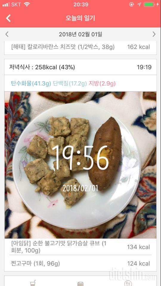 30일 밀가루 끊기 22일차 성공!