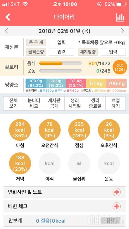 30일 1,000kcal 식단 7일차 성공!