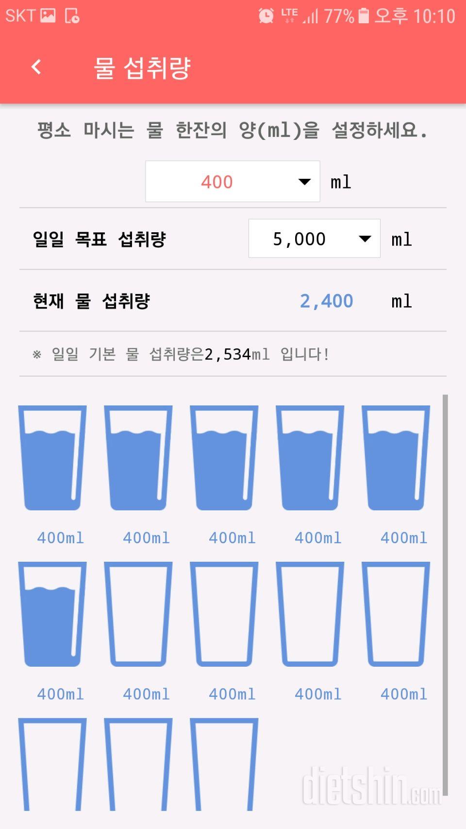 30일 하루 2L 물마시기 8일차 성공!