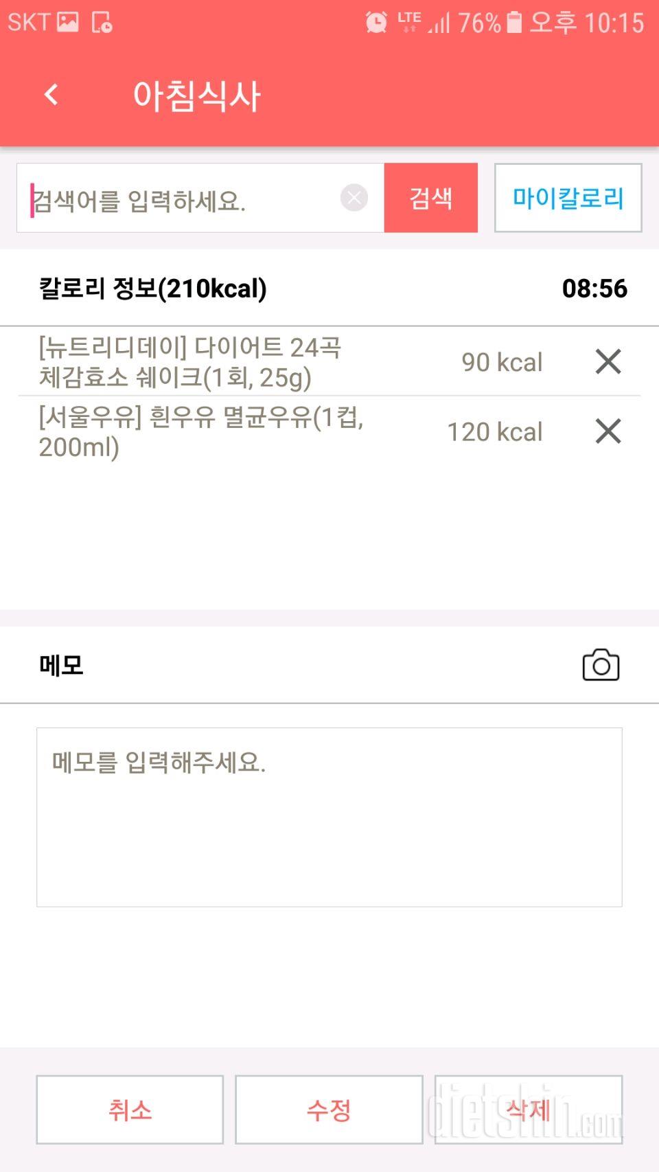 30일 아침먹기 8일차 성공!