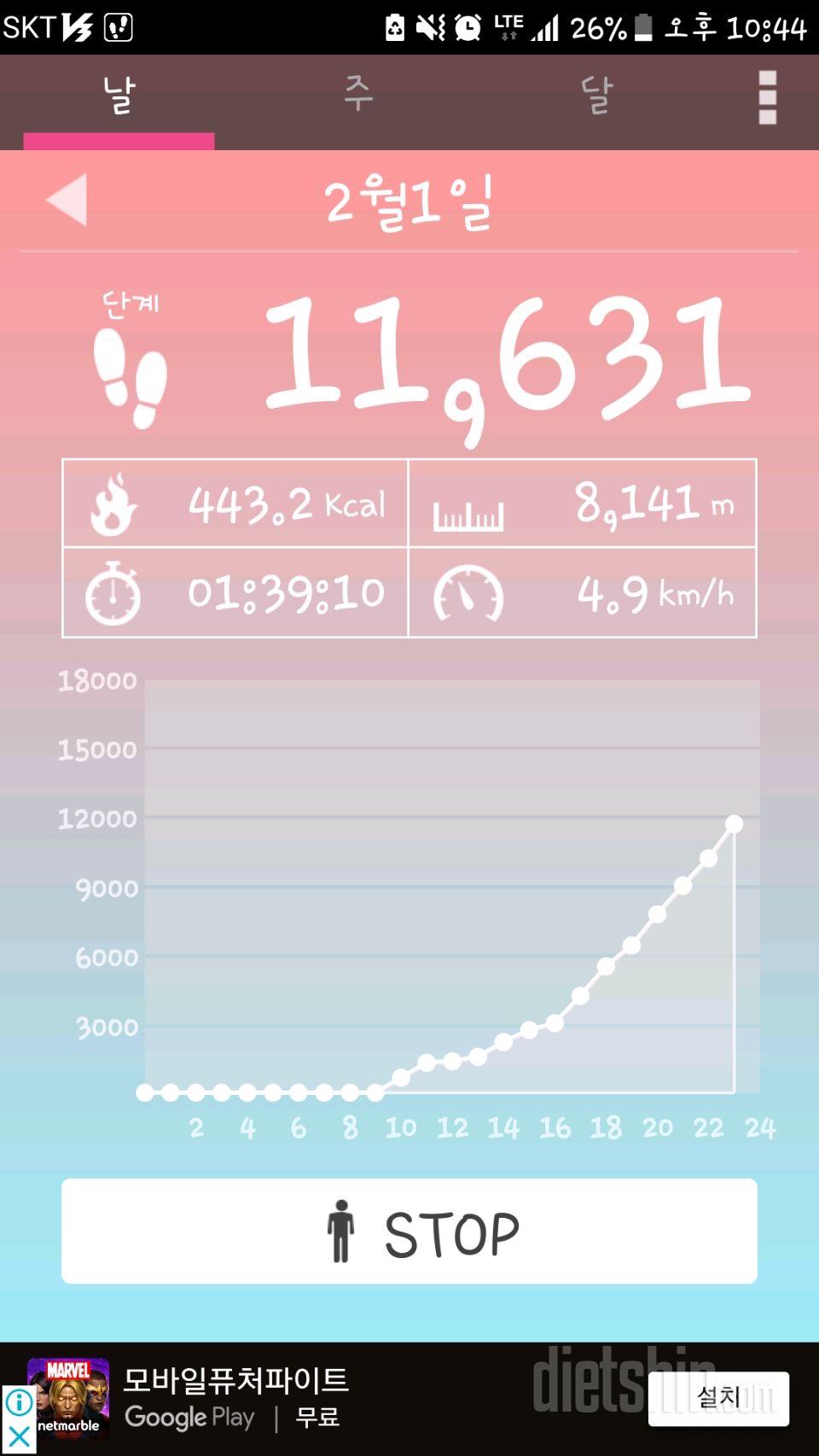 30일 만보 걷기 1일차 성공!