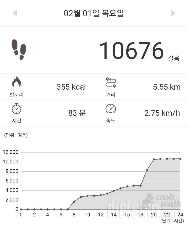 30일 만보 걷기 1일차 성공!