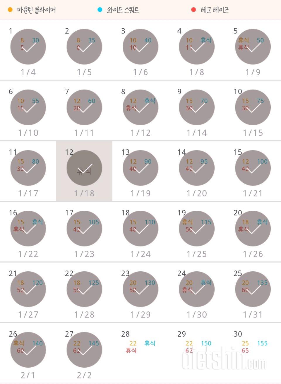 30일 체지방 줄이기 27일차 성공!