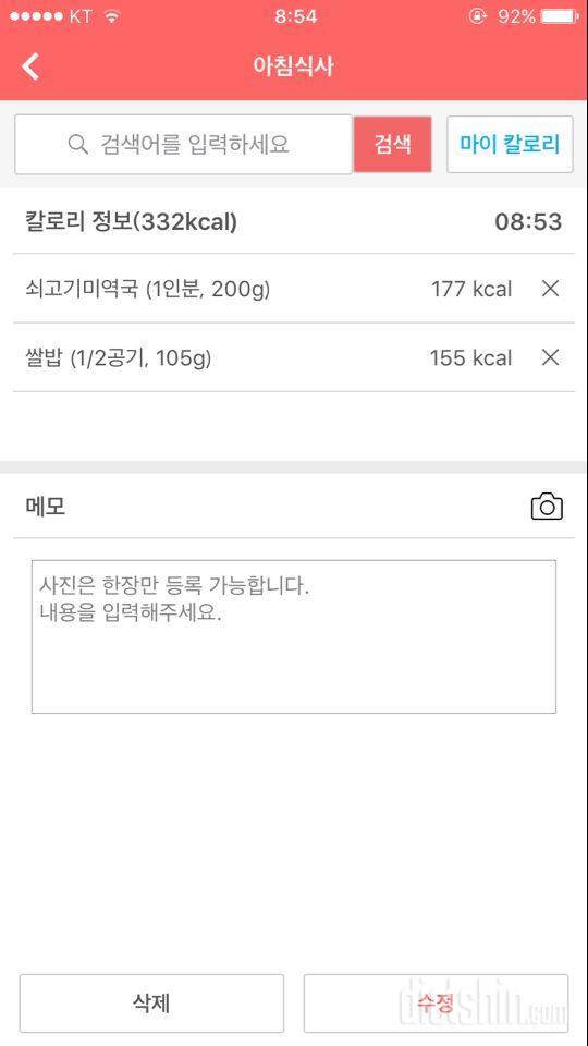 30일 아침먹기 8일차 성공!