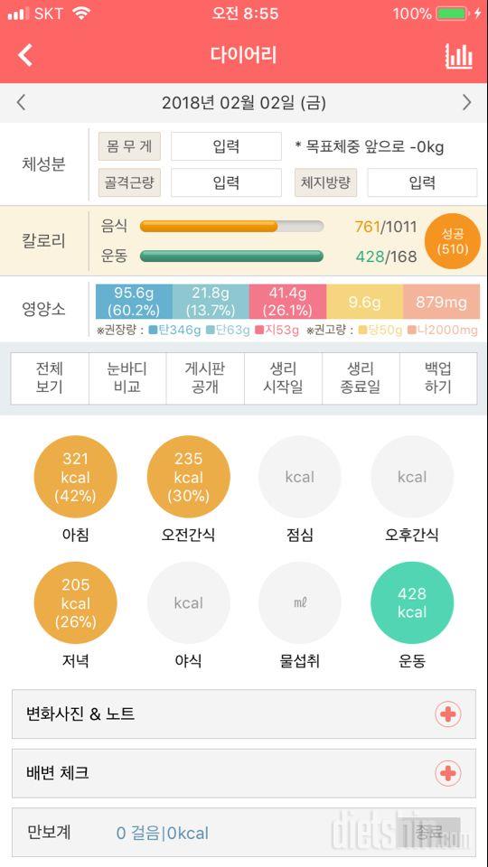 30일 1,000kcal 식단 10일차 성공!