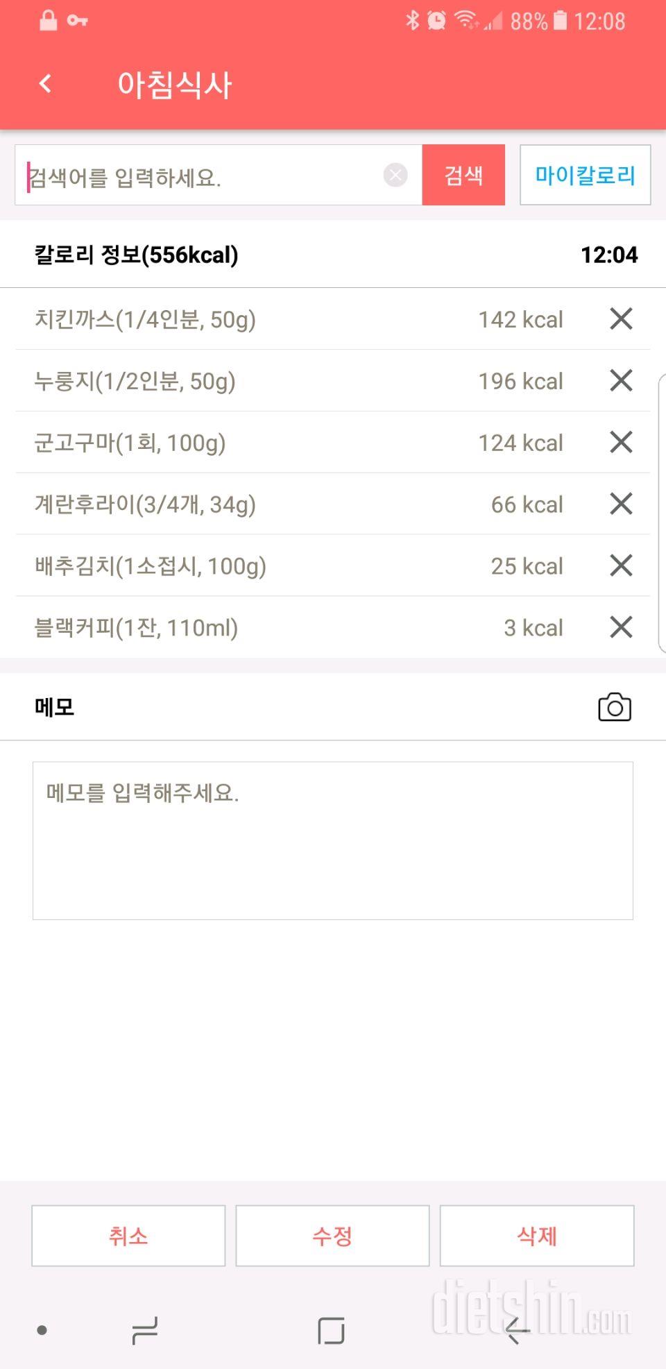 30일 아침먹기 17일차 성공!