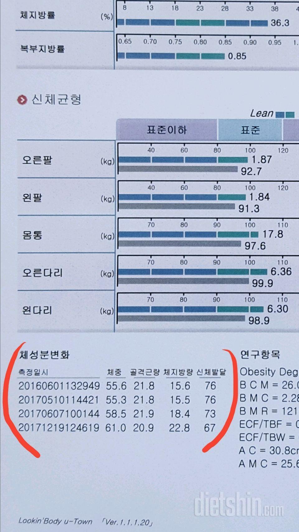 오늘도 운동 세트 완료요~^^