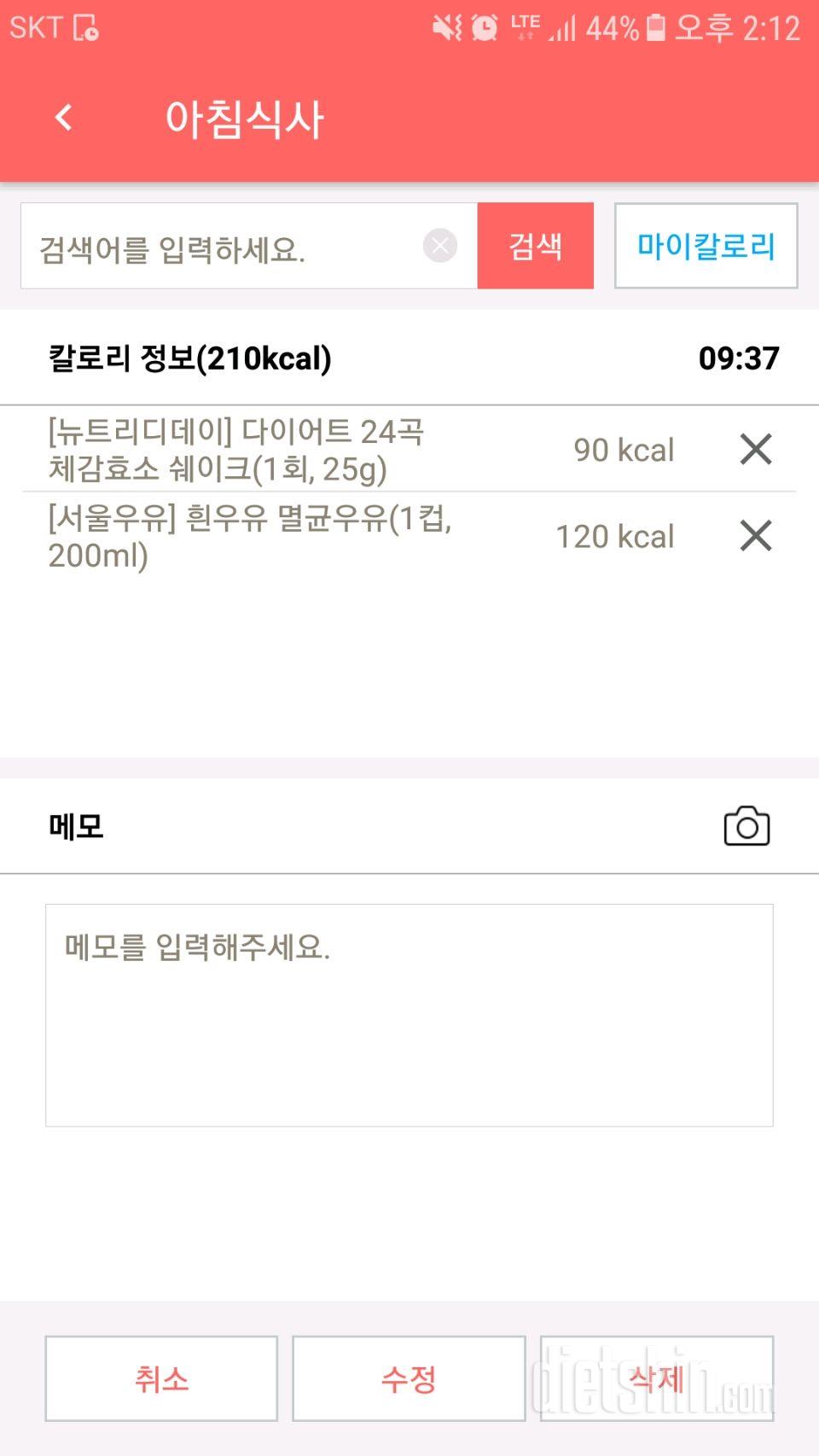 30일 아침먹기 9일차 성공!