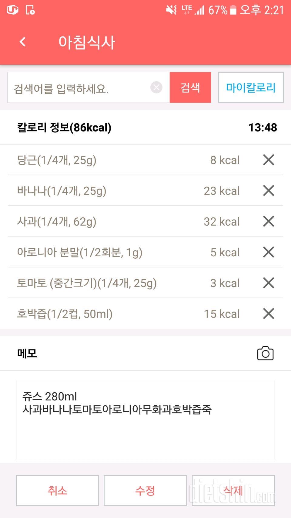 30일 아침먹기 4일차 성공!