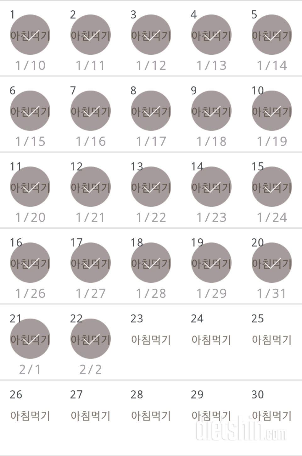 30일 아침먹기 22일차 성공!