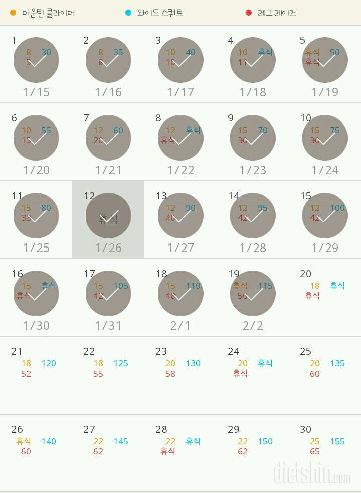 30일 체지방 줄이기 19일차 성공!