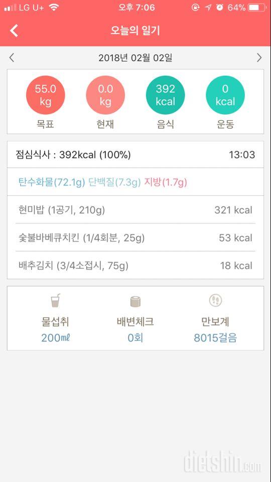 30일 야식끊기 2일차 성공!