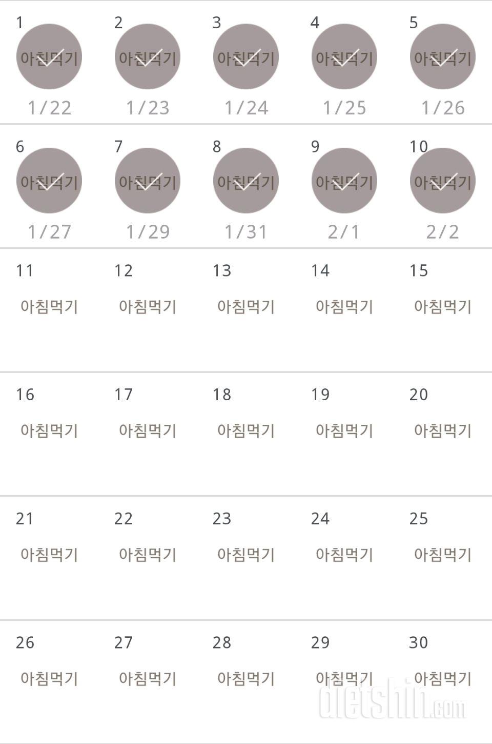 30일 아침먹기 40일차 성공!