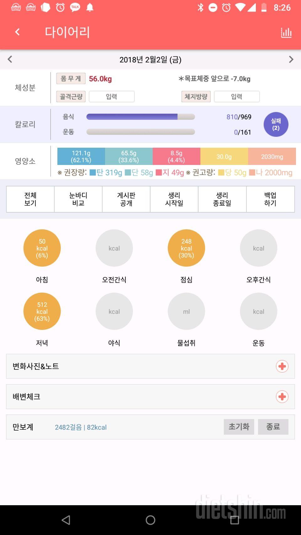 30일 1,000kcal 식단 1일차 성공!