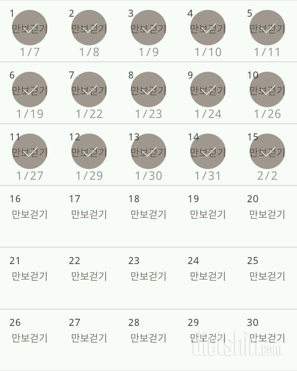 30일 만보 걷기 195일차 성공!