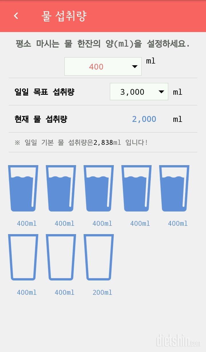 30일 하루 2L 물마시기 1일차 성공!