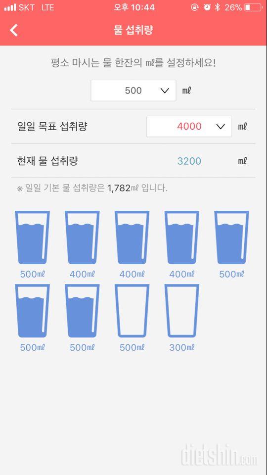 30일 하루 2L 물마시기 164일차 성공!