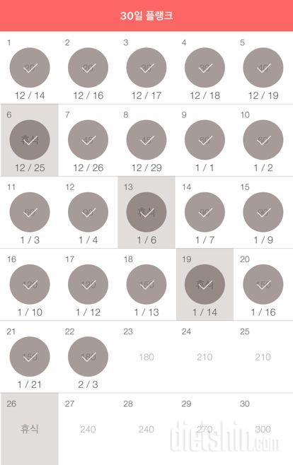 30일 플랭크 22일차 성공!