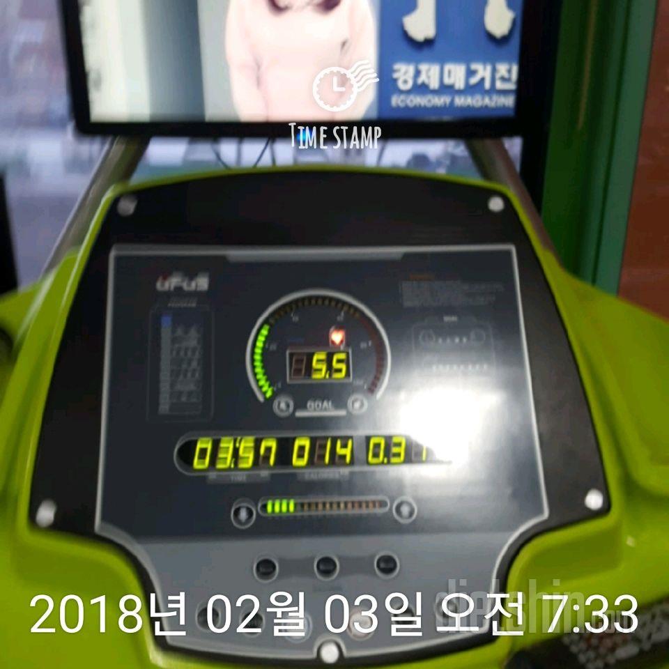 2월3일 토요일 아침