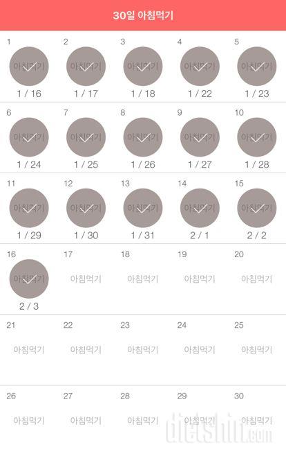 30일 아침먹기 106일차 성공!