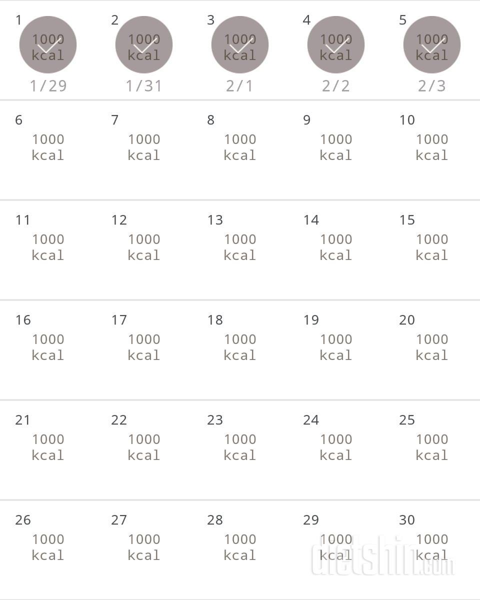 30일 1,000kcal 식단 5일차 성공!