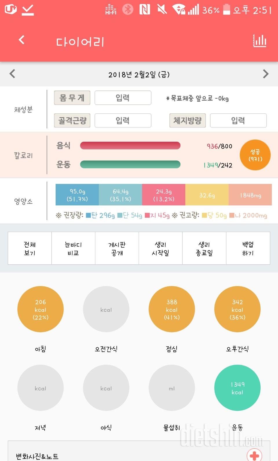 30일 1,000kcal 식단 5일차 성공!