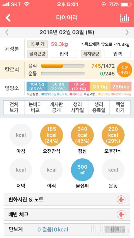 30일 1,000kcal 식단 9일차 성공!