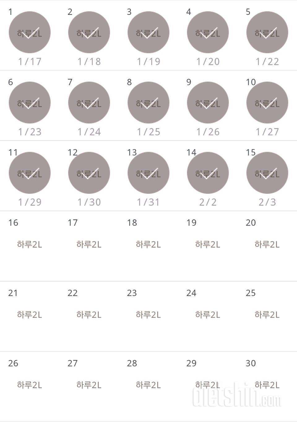 30일 하루 2L 물마시기 15일차 성공!